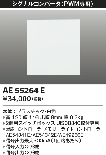 AE55264E