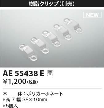 AE55438E