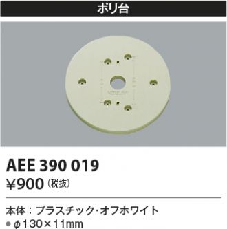 AEE390019