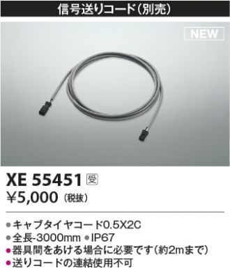 XE55451