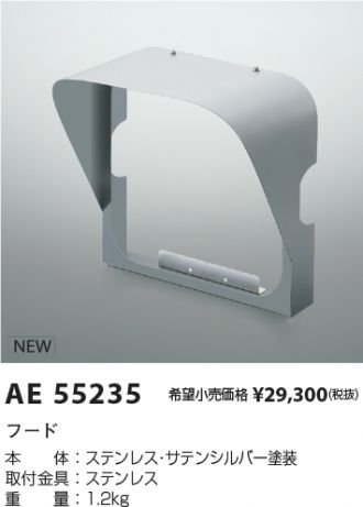 AE55235