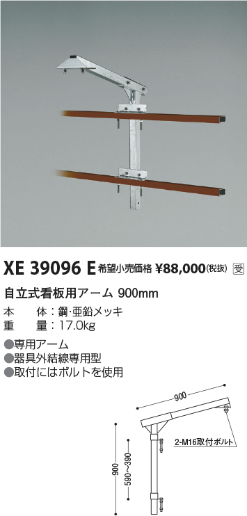 XE39096E