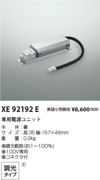 XE92192E