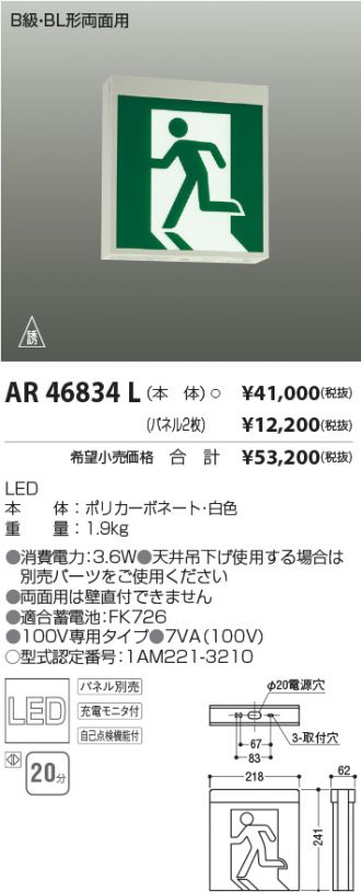 ※メーカー欠品中※ 大光電機 直付形非常用照明器具（ユニット別売） LZE93060XW 工事必要 - 1