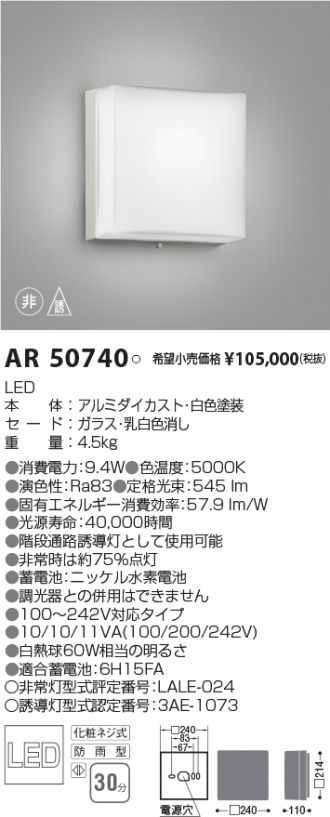 2021年製 LE13402S3W-B 三菱 高輝度誘導灯用 LED光源 C級 モジュール R