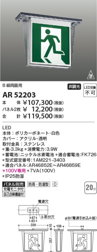 AR52203