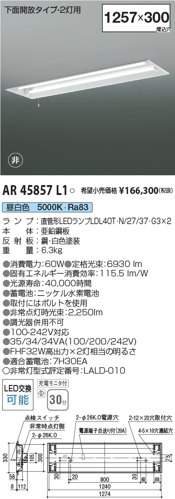 AR45857L1