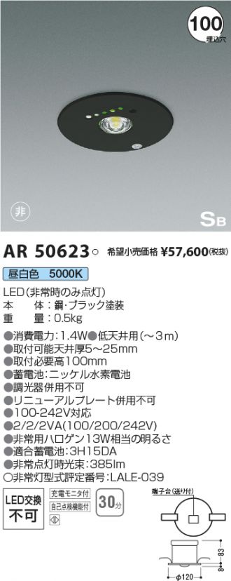 AR50623