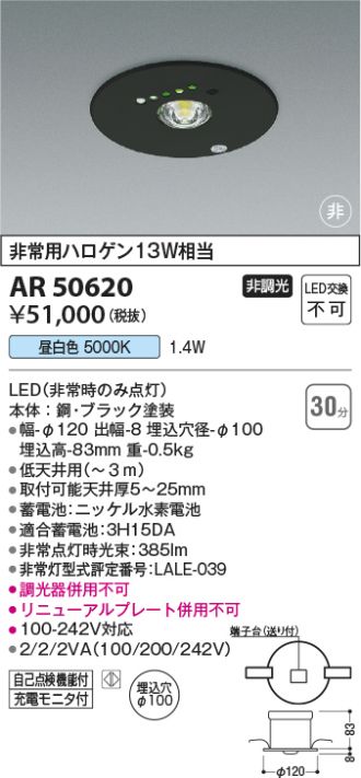 AR50620