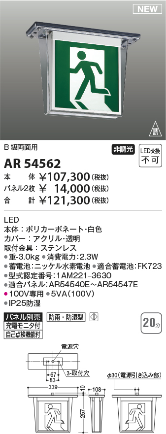 AR54562