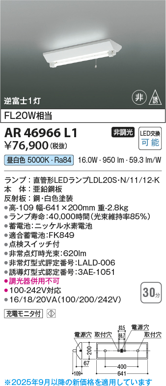 AR46966L1