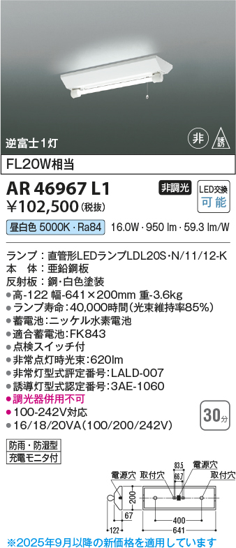 AR46967L1