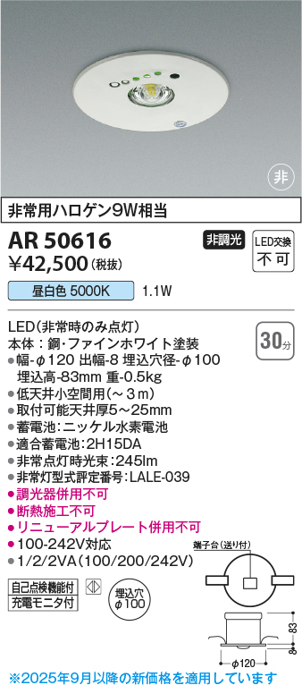 AR50616