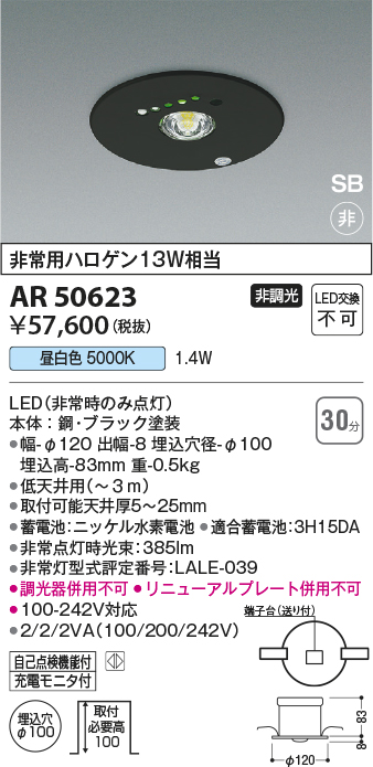 AR50623