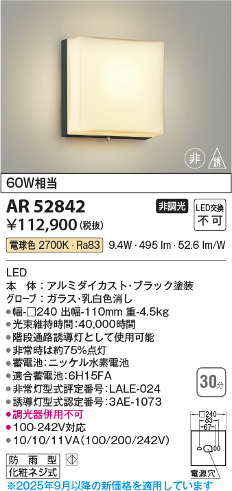 AR52842