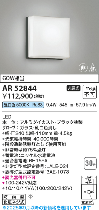 AR52844