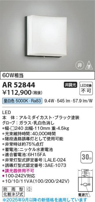AR52844