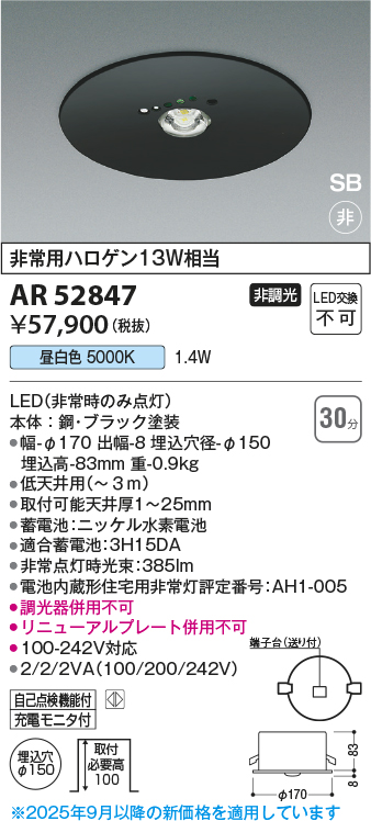 AR52847
