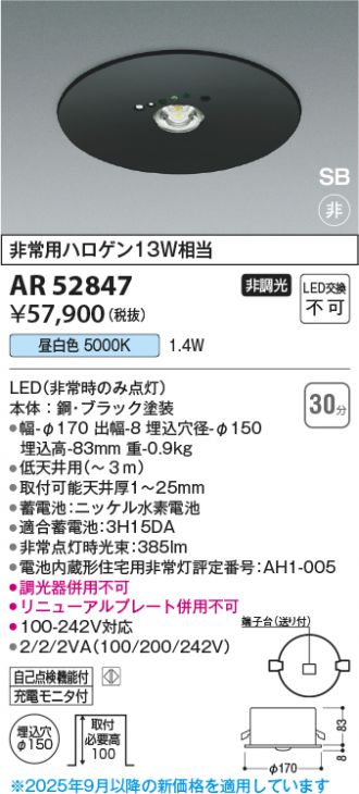 AR52847