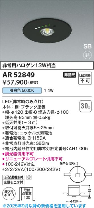 AR52849