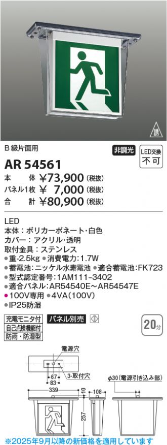 AR54561