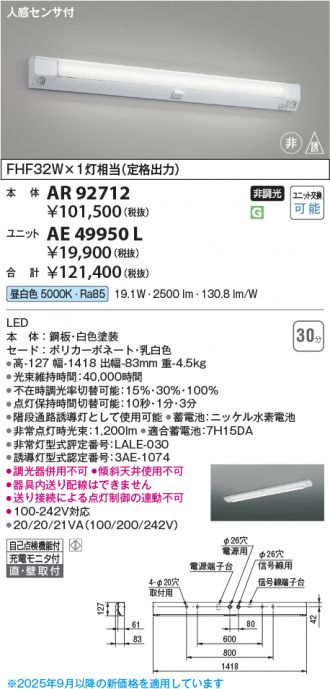 AR92712