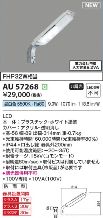 AU57268