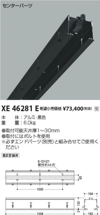 XE46281E