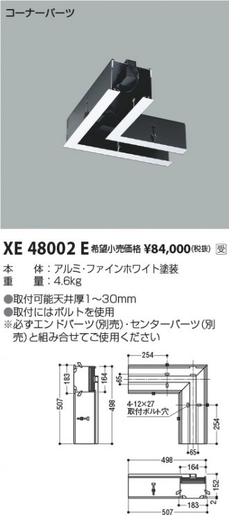 XE48002E
