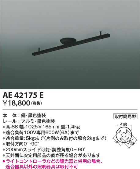 AE42175E