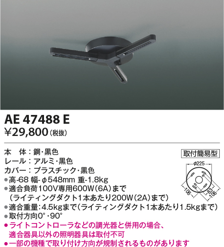 AE47488E