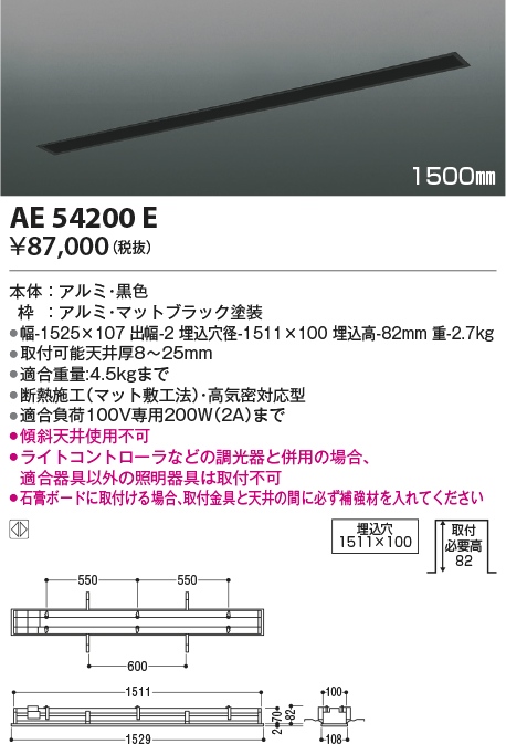 AE54200E