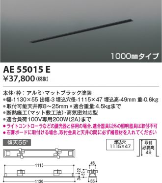 AE55015E