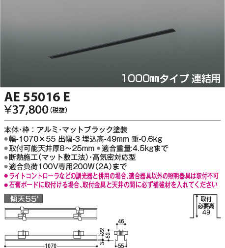 AE55016E