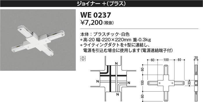 WE0237