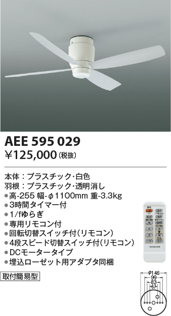 コイズミ照明 インテリアファン灯具Sシリーズクラシカルタイプ(6畳用)金古美色メッキ AA43197L - 1