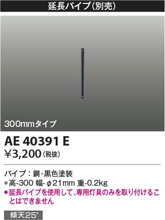 AE40391E