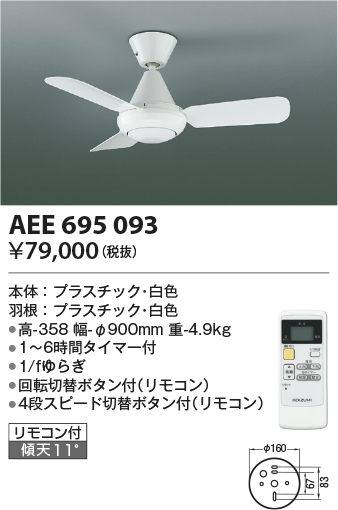 AEE695093
