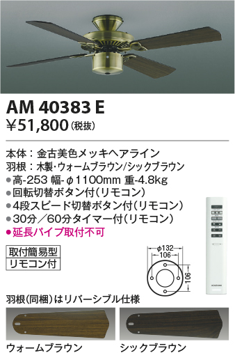 AM40383E