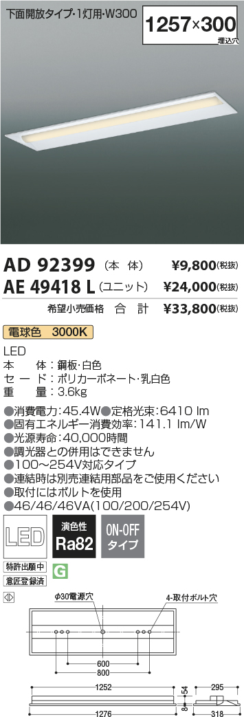 2021福袋】 ERD7200W 遠藤照明 ユニバーサルダウンライト 生鮮用 LED 高演色 電球色