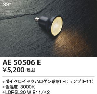 KAE50506E