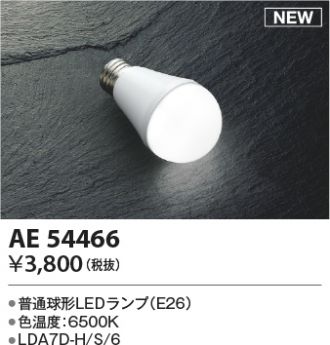 コイズミ照明 AD92753 LEDの照明器具なら激安通販販売のベストプライスへ