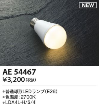 コイズミ照明 AD92753 LEDの照明器具なら激安通販販売のベストプライスへ