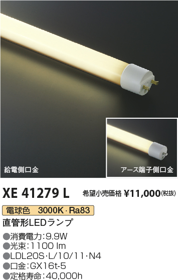 XE41279L