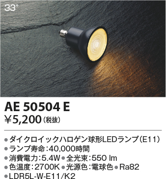 AE50504E