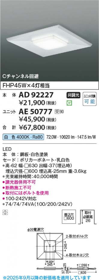 AE50777