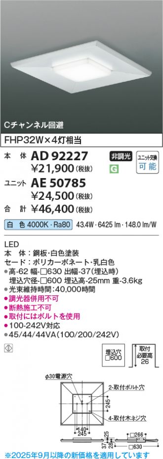 AE50785