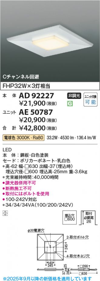 AE50787