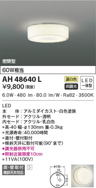 AH48640L