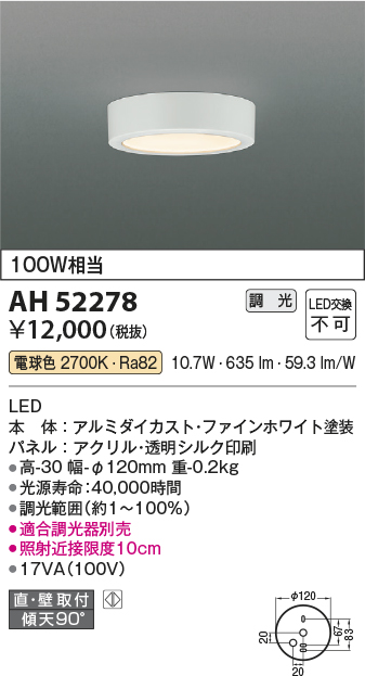 安心のメーカー保証Ｔ区分 コイズミ照明器具 AP54880 ペンダント LED